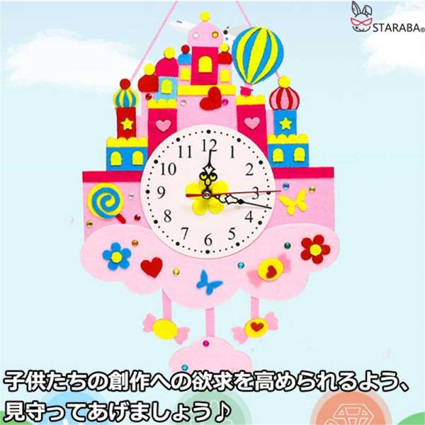 子供手芸キット 子供手芸 手作りキット 材料キット 手作り壁時計キット 壁時計 キット ハンドメイド...