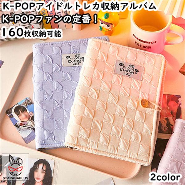 k-popトレカ収納バインダー ケース  コレクトブック トレカファイル k-popアイドル カード...