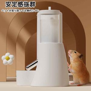 ハリネズミ ハムスター リス 水飲み器 自動給...の詳細画像2