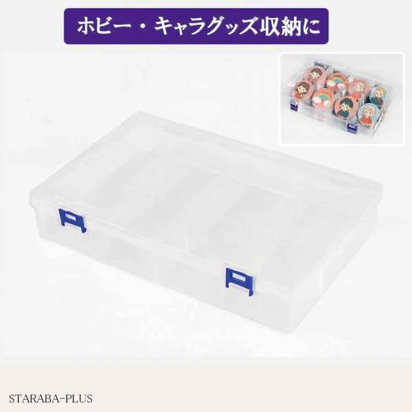 2個セット 収納ケース 小物収納 仕切り付き キャラクターグッズ マスキングテープ ホビー用品 整理...