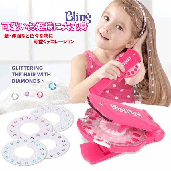 可愛い ジュエル お姫様 デコレーション ワンタッチ 髪 小物 靴 文房具 誕生日 クリスマス 女の...