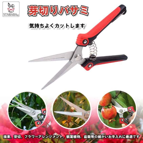収穫バサミ 摘果 盆栽 芽切り はさみ ハサミ 庭 ガーデン 園芸 枝切り 枝切りばさみ 疲れにくい...