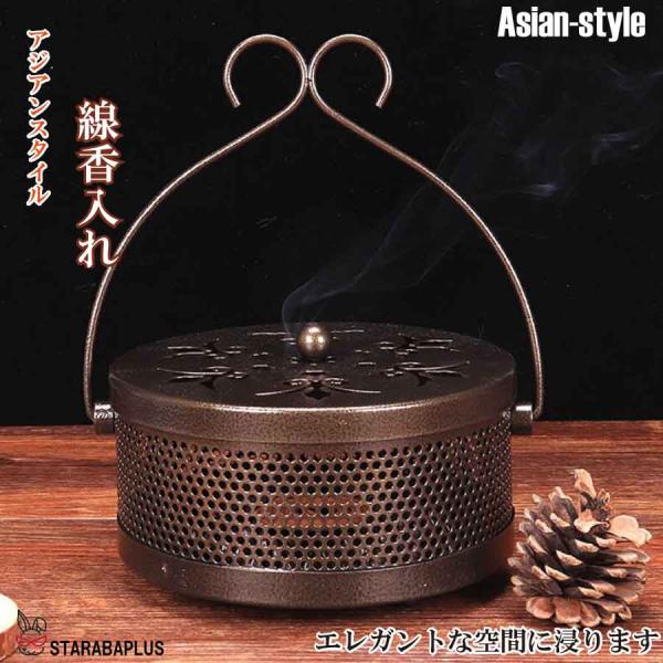 蚊取り線香 アジアン 蚊取り線香ホルダー アウトドア インテリア 蚊取り線香入れ 蚊取り線香スタンド...