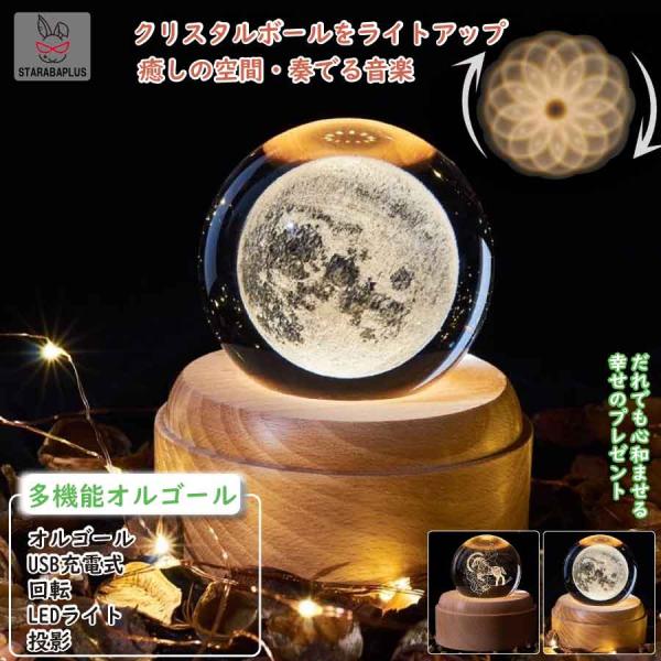 オルゴール クリスタル 木製 LED ライト USB充電 可愛い キレイ 女の子 男の子 子供 入園...