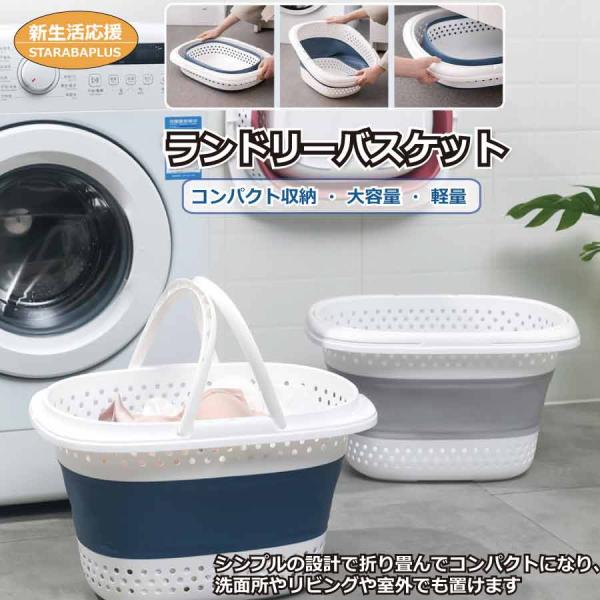 ランドリーバスケット 洗濯物入れ 洗濯かご 折りたたみ スリム 省スペース 便利 大容量 コンパクト...