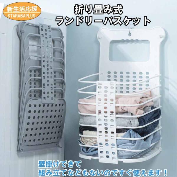 新版 大容量 折り畳み式 ランドリーバスケット ランドリー かご壁掛け収納 持ち運び便利 洗濯 洗濯...