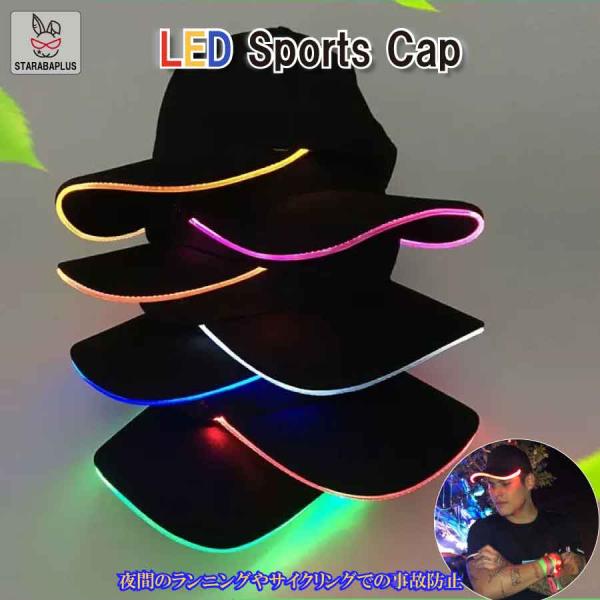 LED 帽子 夜間 ランニング キャップ 釣り ライト 電池式 ナイトラン 夜間 ウォーキング ジョ...