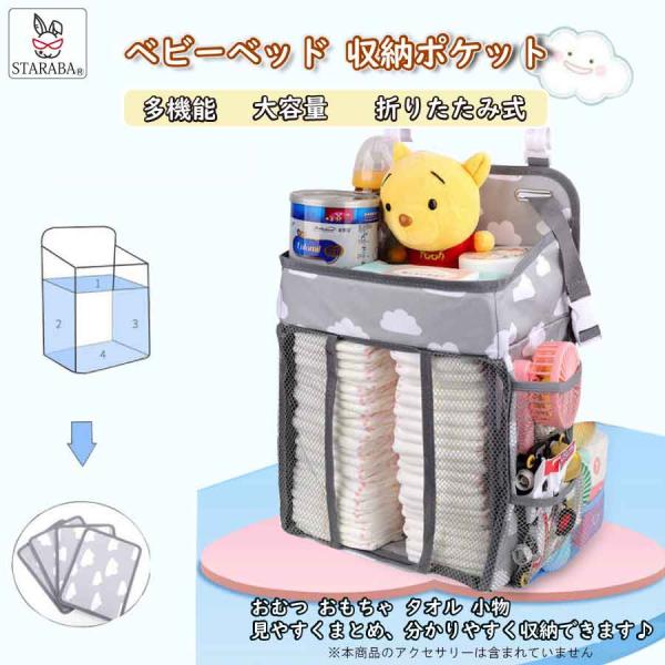 ベビーベッド 収納 ウォールポケット 大容量 多機能 水洗い 折りたたみ式 多機能 おむつ おもちゃ...