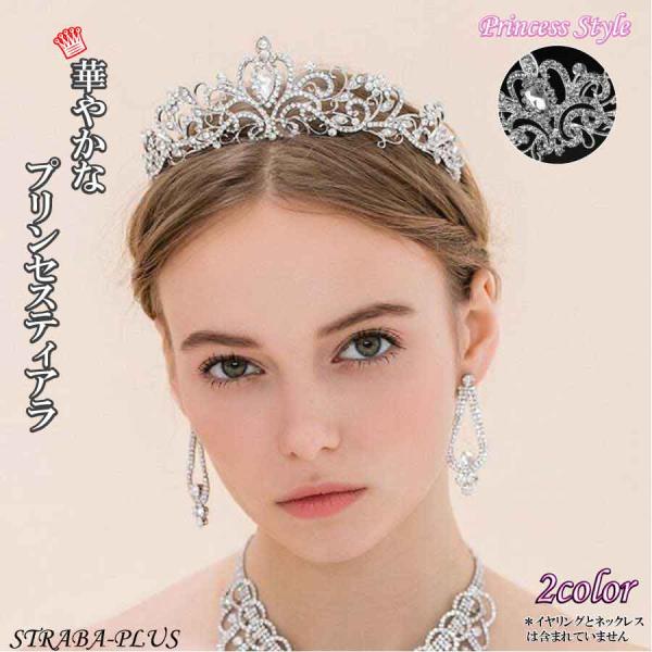 ヘアアクセサリー 王冠 ティアラ 撮影 パーティー 女の子 七五三 結婚式 成人式 誕生日会 髪飾り...