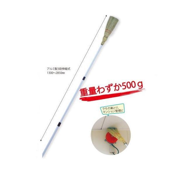 アプソン きび天井箒 3段伸縮柄付き 天井 ほこり取り 蜘蛛(クモ)の巣取り Art.4217