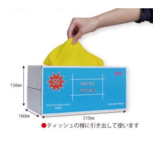 アプソン マイクロティッシュ 50枚入 使い捨て ダスター タオル (ブルー/イエロー/ピンク/ホワ...