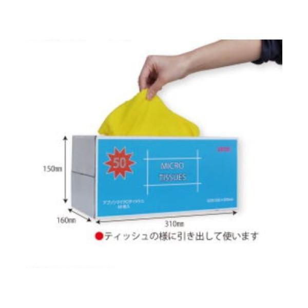アプソン マイクロティッシュ 50枚入 使い捨て ダスター タオル (イエロー)