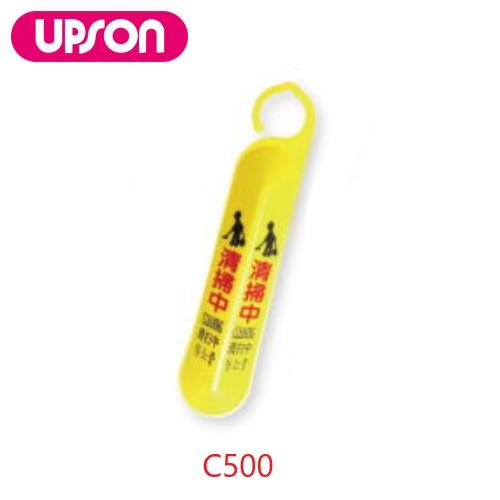 アプソン サインフックC500 No.6140 清掃中 ドアノブ 清掃中