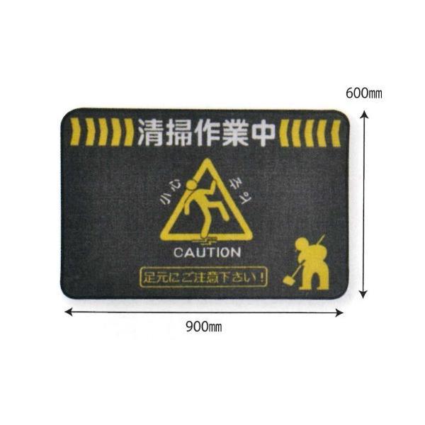 足元注意マット(600x900) グレー 小 アプソン 清掃中マット Art6225 水を通さない ...