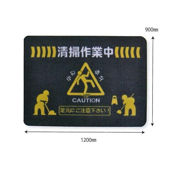 足元注意マット(900x1200) グレー 大 アプソン 清掃中マット Art6226 水を通さない...