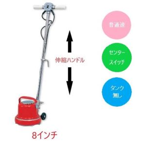 動作品】アマノ武蔵 業務用ポリッシャー フロア清掃 12インチ CP12MA