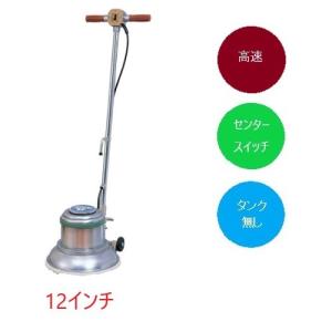 リンレイ 14インチポリッシャー MA-14 シャンピング4ツメ 890621