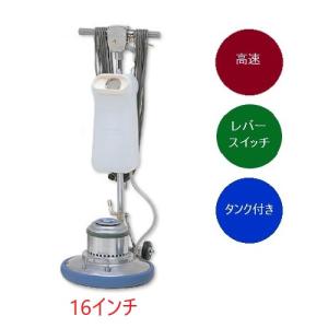 アマノ（AMANO） (事業者宛 送料無料)アマノ武蔵 フロアポリッシャー