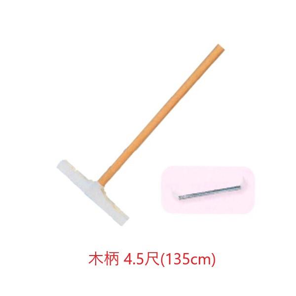 ワンタッチモップ 木柄 4.5尺(135cm) 金具付