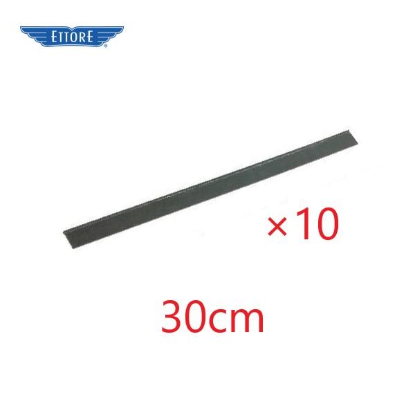 (10本まとめ買い)エトレ ガラススクイジー 替ゴム(スペア) 30cm 10本