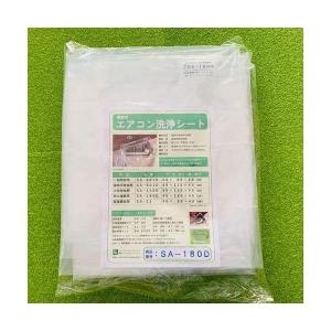 (事業者宛 送料無料)壁掛用エアコン洗浄シート(特大) SA-180D エアコンカバーサービ｜suncreate-store