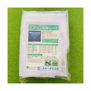 (事業者宛 送料無料)天カセ用エアコン洗浄シート(中) SA-P02D エアコンカバーサービス｜suncreate-store