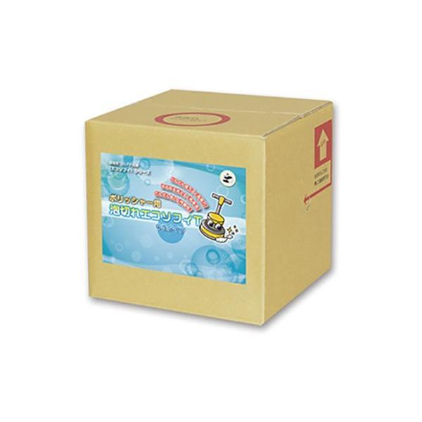 (事業者宛 送料無料)ポリッシャー用泡切れエコソフィT 中性 (20kg) ノズル・コック無し コロ...
