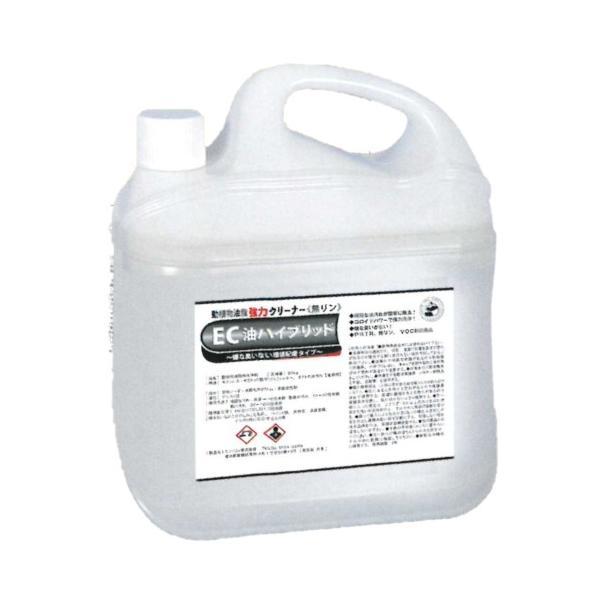 エコソフィ EC油ハイブリッド(4kg) 油脂専用強力洗剤 アルカリ性 環境配慮 約4L