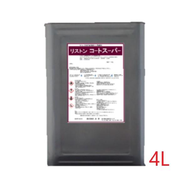 (事業者宛 送料無料)リストン コートスーパー(4L) タイル石材用コート剤 美観回復 濡れ色