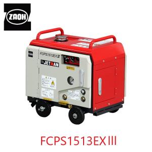 蔵王産業 ジェットマン FCPS1513-EX3 高圧洗浄機 ガソリンエンジン駆動 常温水 (神奈川・東京(離島を除く)限定)｜suncreate-store