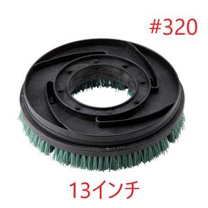 HPポリッシャーブラシ #320 (13インチ) トレグリット 赤パッド相当 12インチポリッシャー用 タイネックス同等品 東レ製の繊維使用｜suncreate-store