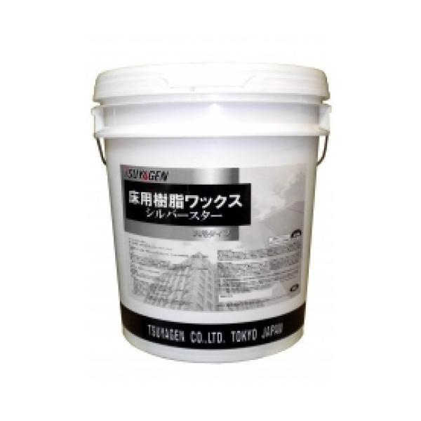 (事業者宛 送料無料)つやげん シルバースター(18L) バランス重視 化学床用 フロアワックス
