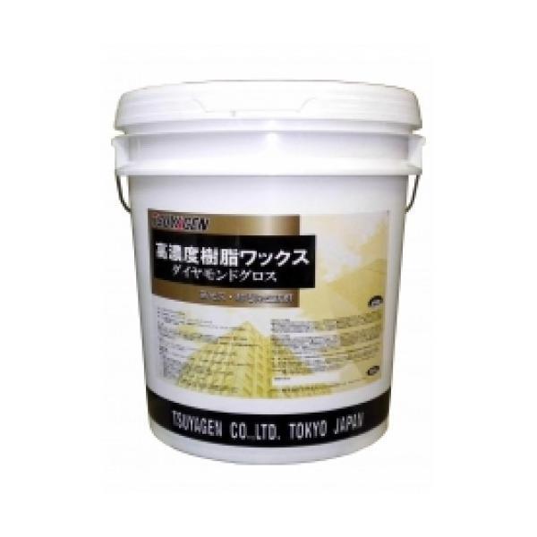 (事業者宛 送料無料)つやげん ダイヤモンドグロス(18L)  耐久性重視 化学床用 フロアワックス