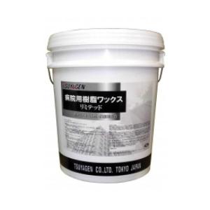 ()つやげん リミテッド(18L) 病院・医療施設用 フロアワックス
