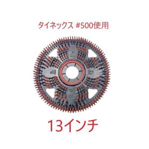 (事業者宛 送料無料) フレックススクラブRED(13インチ) 赤 12インチポリッシャー用 パッド台装着 タイネックスブラシ 洗浄用 タイネックス#500 ペンギンワックス｜suncreate-store