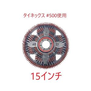 (事業者宛 送料無料) フレックススクラブRED(15インチ) 赤 14インチポリッシャー用 パッド台装着 タイネックスブラシ 洗浄用 タイネックス#500 ペンギンワックス