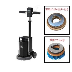 (パッド台・ブラシ付) ペンギン BP-90Li2 コードレスマイクロポリッシャー 階段・小スペース用（バッテリー・充電器別売）