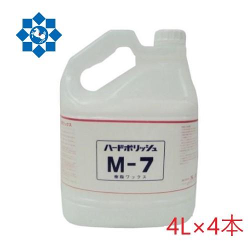 (ケース販売)万立　ハードポリッシュM-7(4Lx4本)　体育館用樹脂ワックス
