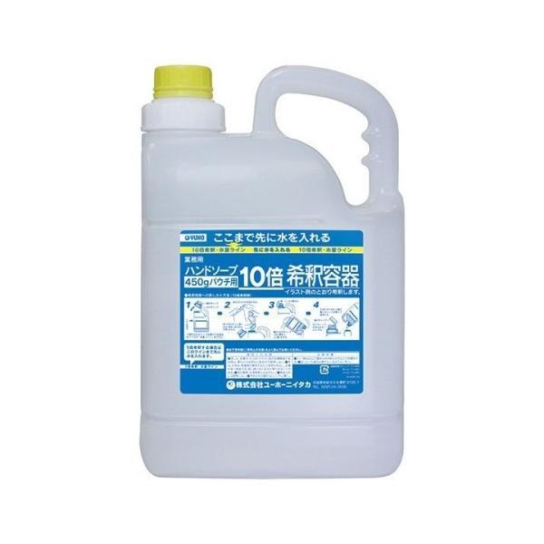 ミッケル化学 ハンドソープ希釈容器  450g用 10倍希釈容器 水石鹸ノーブルパウチ450g用