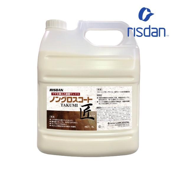 リスダンケミカル 樹脂ワックス ノングロスコート匠 4L