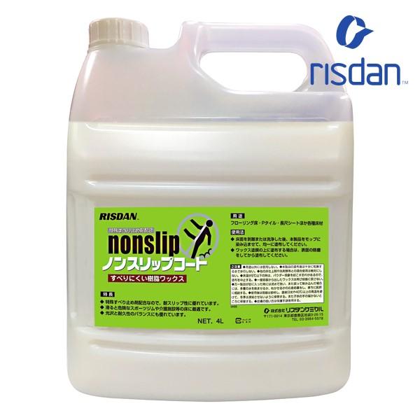 リスダンケミカル 樹脂ワックス ノンスリップコート 4L フロアワックス