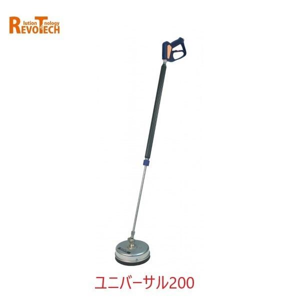 レボテック ユニバーサル200 (FL-EG200) 直径20cm 耐圧約280kg 高圧用サーフェ...