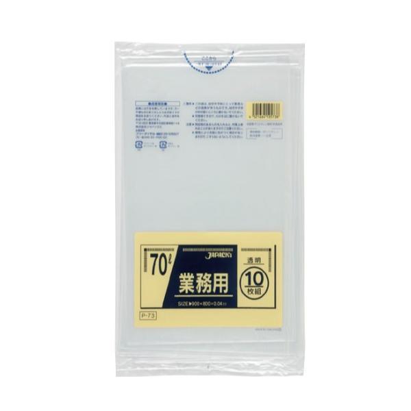 (在庫限り)ポリ袋 P73 (10枚) 70L 透明 厚み(0.04mm) ジャパックス Japac...
