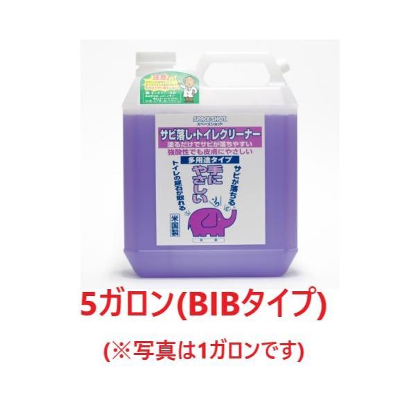 (事業者宛 送料無料) スペースショット サビ落としトイレクリーナー(5ガロン) 18.9L 約18...