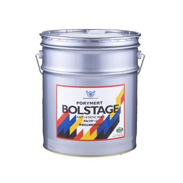 (事業者宛 送料無料)日本マルセル ポリマート ボルステージ(18kg) フロアワックス 帯電防止 ...