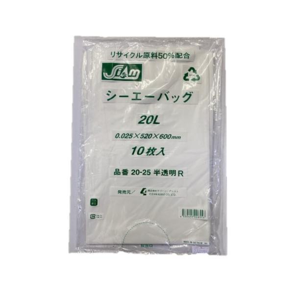 (バラ売り)ポリ袋 CA20−25半透明R (10枚) 20L 半透明 厚み(0.025mm) クリ...