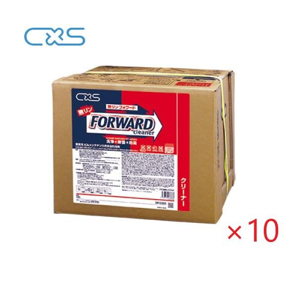 (10箱まとめ買い)CXS 無リンフォワード (18Lx10箱) シーバイエス フロア床用クリーナー...