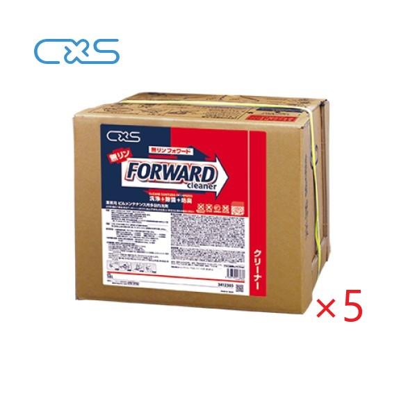 (5箱まとめ買い)CXS 無リンフォワード (18Lx5箱) シーバイエス フロア床用クリーナー 業...