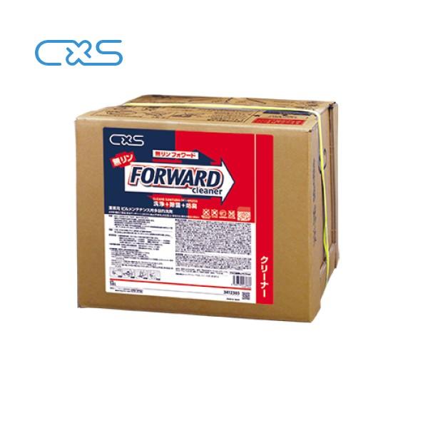 CXS 無リンフォワード (18L) シーバイエス フロア床用クリーナー 業務用