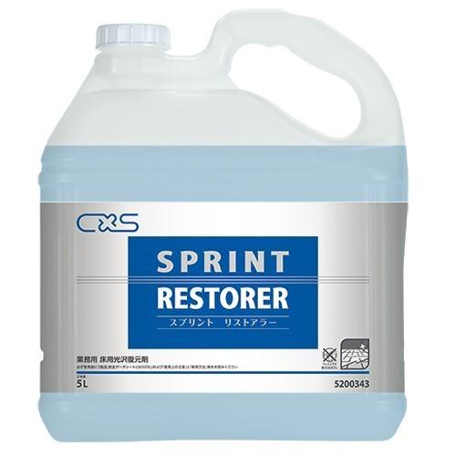(事業者宛 送料無料)CXS スプリント リストアラー(5L×3本) 光沢復元剤 シーバイエス ケー...